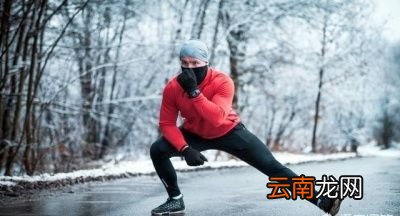 冬天是不是应该减少运动量