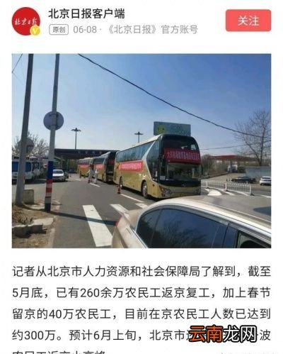 我们回归本问题农民工现在可以离开北京吗