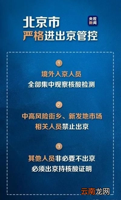 我们回归本问题农民工现在可以离开北京吗