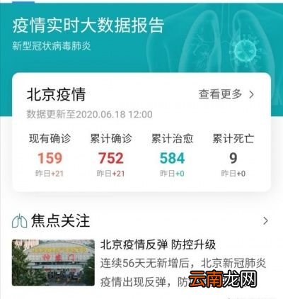 现在还能出京吗去其他省份是否要被隔离