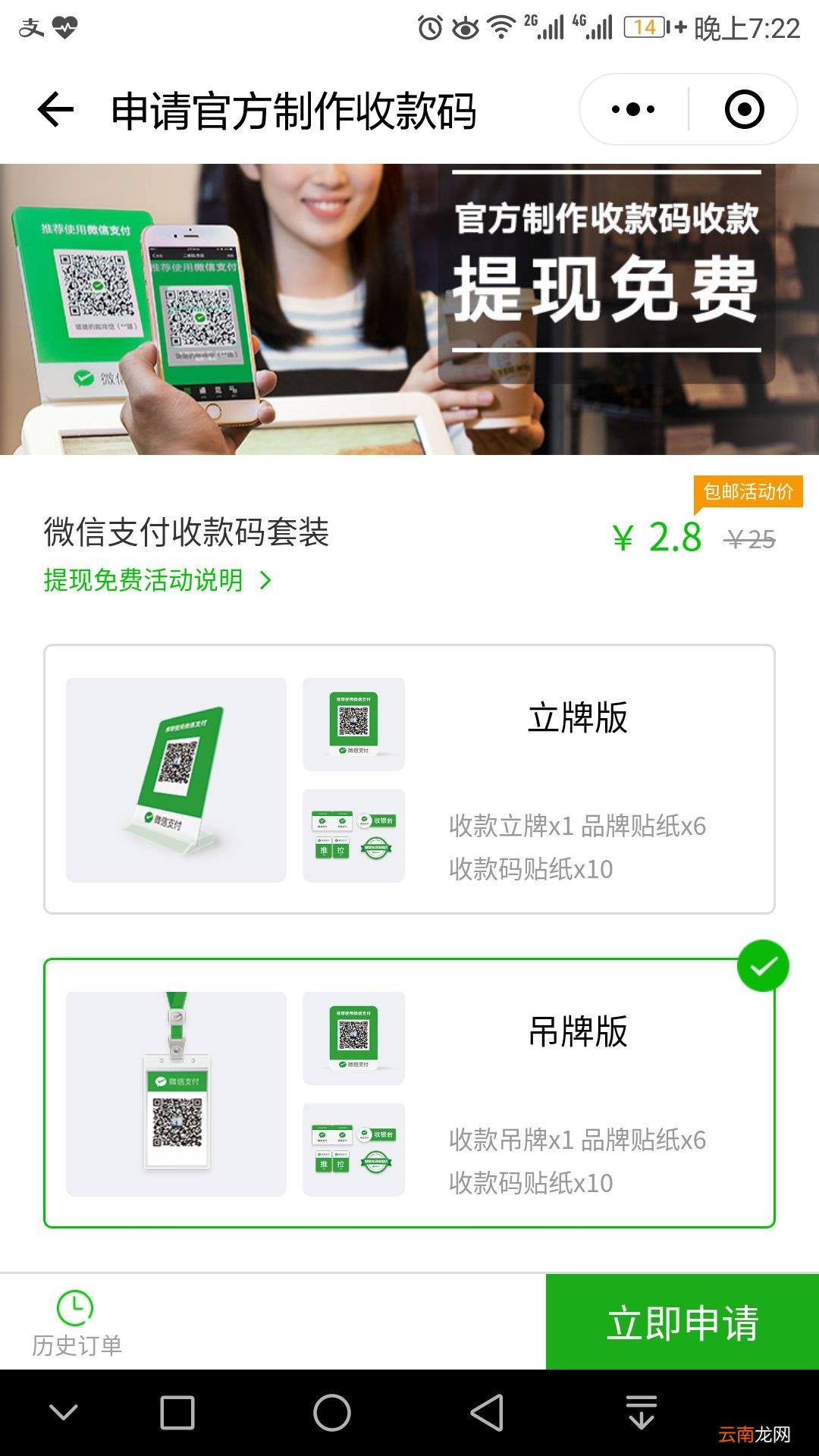 微信收款名称怎么修改 二维码收款怎么改名称