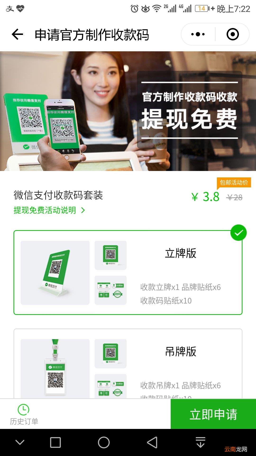微信收款名称怎么修改 二维码收款怎么改名称