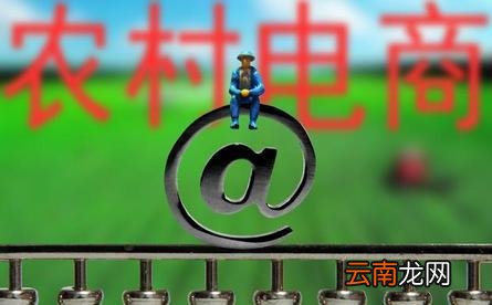 五大农村电商平台解决方案 农村电商平台方案怎么解决