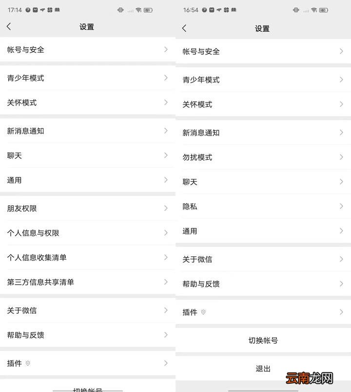 关闭视频号功能 微信视频号怎么关闭推送