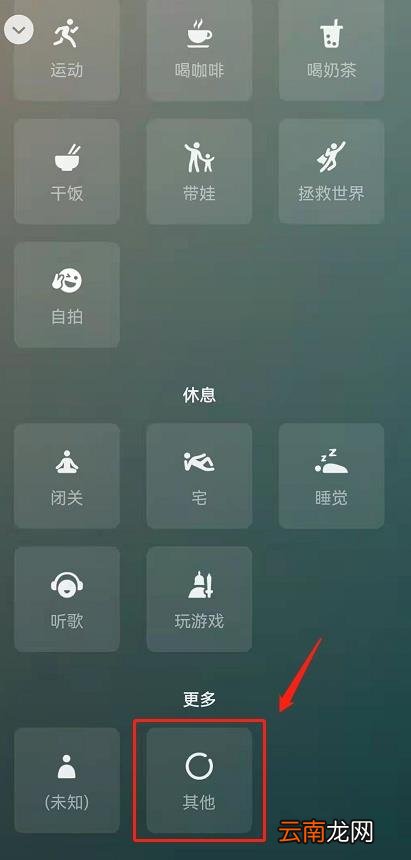 微信更改设置状态栏 微信状态怎么改掉