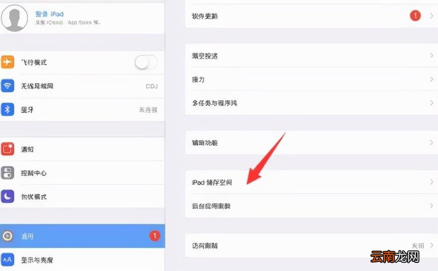 清理平板扩大内存的教程 ipad怎么清理内存垃圾和缓存