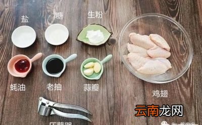 鸡翅好不好吃关键就在这里