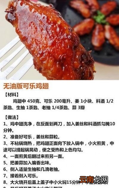 可乐鸡翅非常简单的做法味道棒棒哒