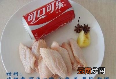 可乐鸡翅非常简单的做法味道棒棒哒