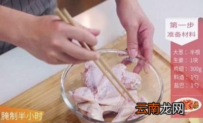 鸡翅怎么做好吃