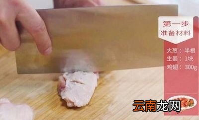 鸡翅怎么做好吃