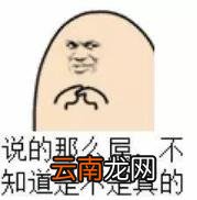 段子笑话:女老板嗓子痛,医生问她吃了什么,她尴尬地说