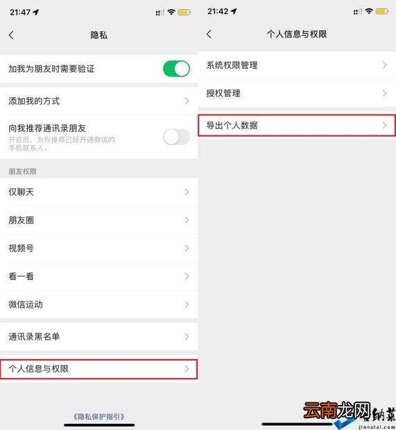 微信视频号数据分析平台 微信视频号运营技巧