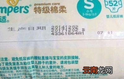 尿不湿开封多久后就不能用了