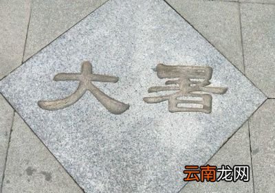 大暑是什么意思呢