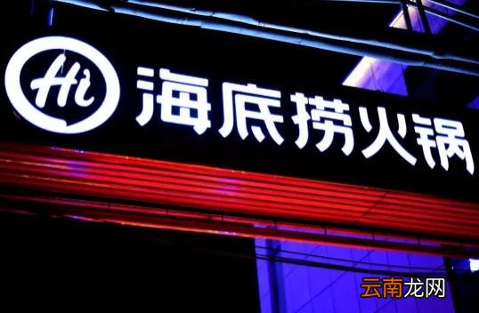 海底捞学生毕业了还可以用多久69折 海底捞学生毕业后还能有69折吗