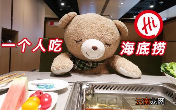 海底捞学生证打折是一桌吗 海底捞学生证打折是一个人还是一桌