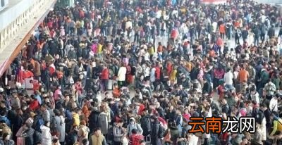 如果春节期间乘火车回家会有什么风险
