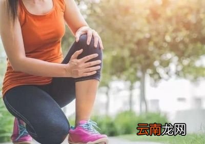 01为什么跑步膝盖会疼