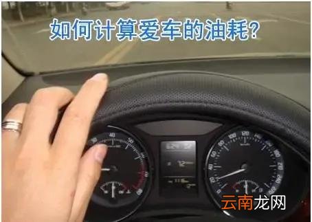 十个油耗多少钱一公里 10个油是几毛钱一公里