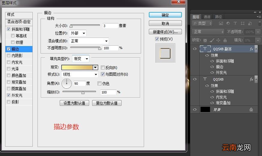 2022ps做金属质感烫金文字效果 ps金色字体怎么做出来