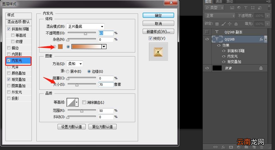 2022ps做金属质感烫金文字效果 ps金色字体怎么做出来