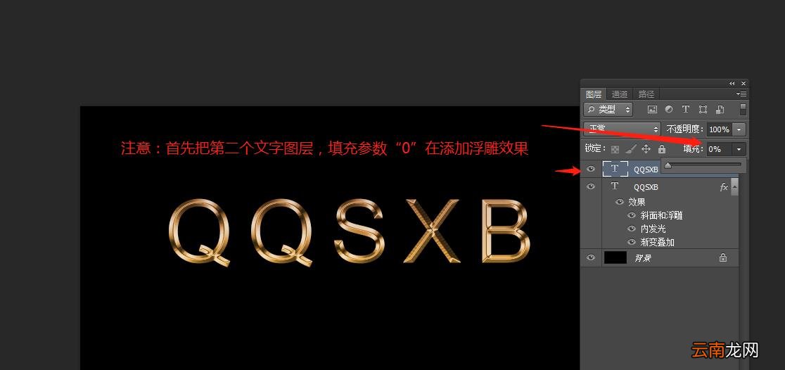 2022ps做金属质感烫金文字效果 ps金色字体怎么做出来