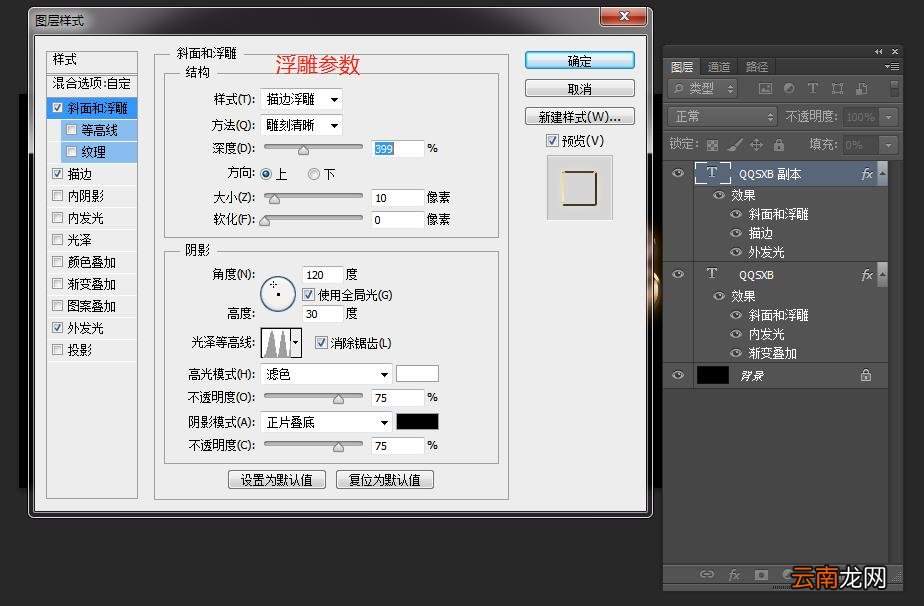 2022ps做金属质感烫金文字效果 ps金色字体怎么做出来