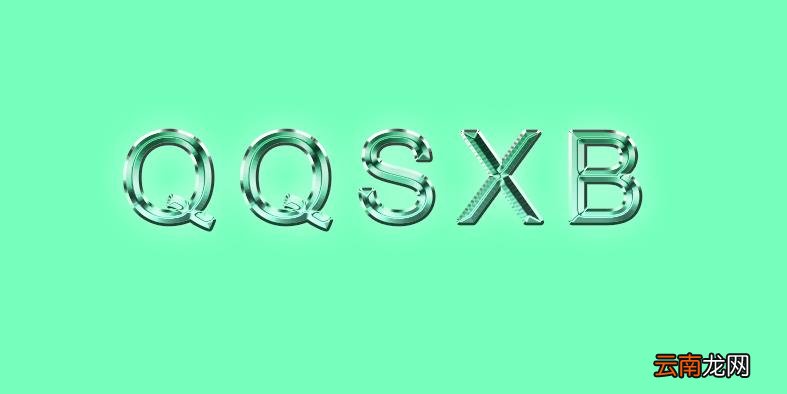 2022ps做金属质感烫金文字效果 ps金色字体怎么做出来