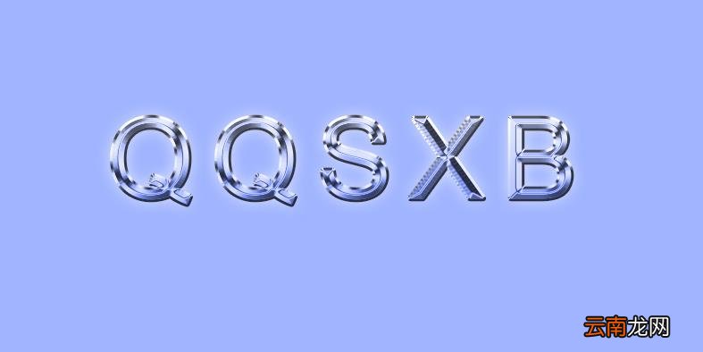2022ps做金属质感烫金文字效果 ps金色字体怎么做出来