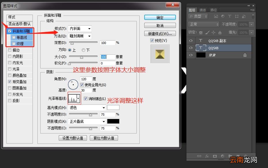 2022ps做金属质感烫金文字效果 ps金色字体怎么做出来