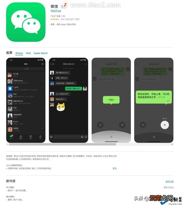 微信能发多大的视频文件 超过2个G的视频发给朋友的途径