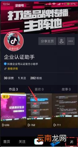 抖音置顶怎么设置 抖音普通用户作品置顶