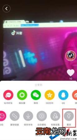 抖音置顶怎么设置 抖音普通用户作品置顶