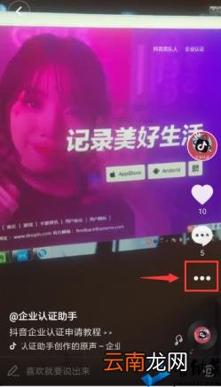 抖音置顶怎么设置 抖音普通用户作品置顶