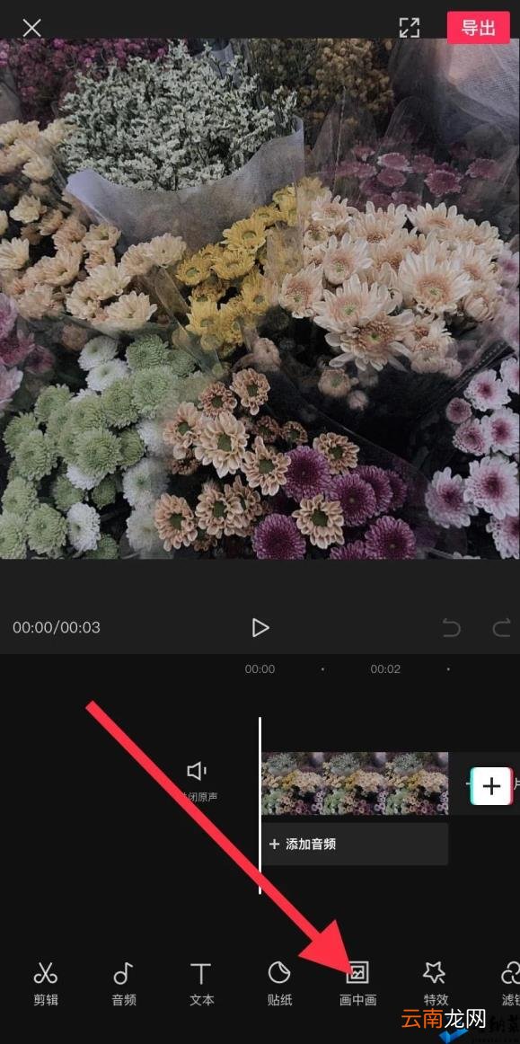 抖音短视频怎么剪辑制作 新手做短视频教程