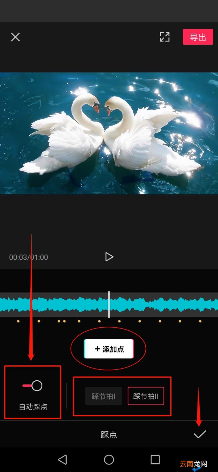 抖音短视频怎么剪辑制作 新手做短视频教程