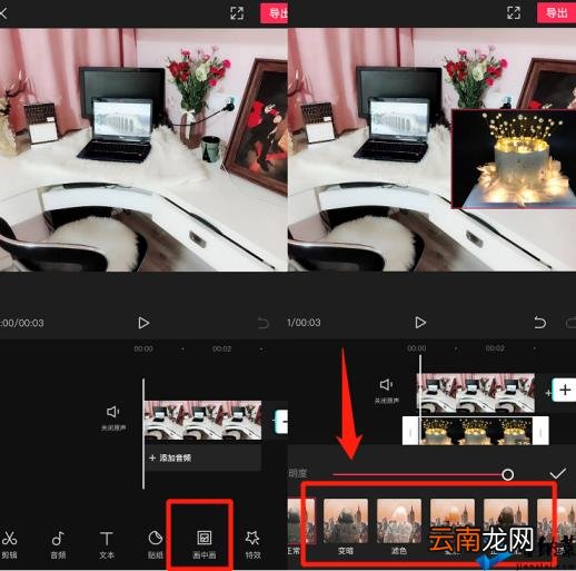 抖音短视频怎么剪辑制作 新手做短视频教程