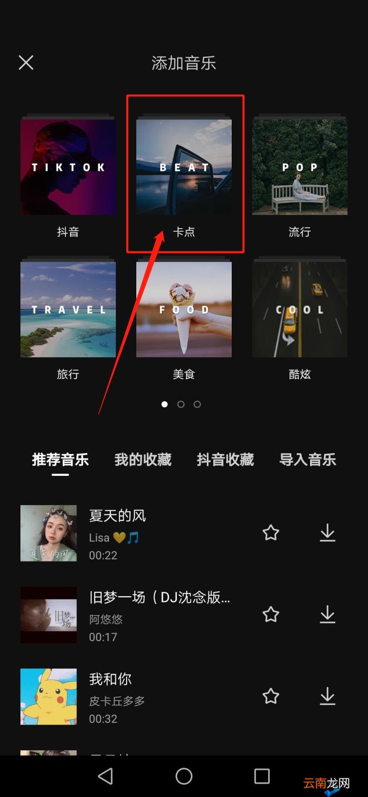 抖音短视频怎么剪辑制作 新手做短视频教程