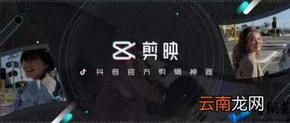 抖音短视频怎么剪辑制作 新手做短视频教程