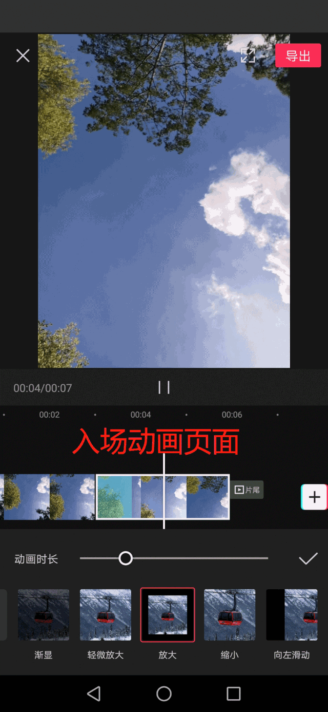 抖音短视频怎么剪辑制作 新手做短视频教程