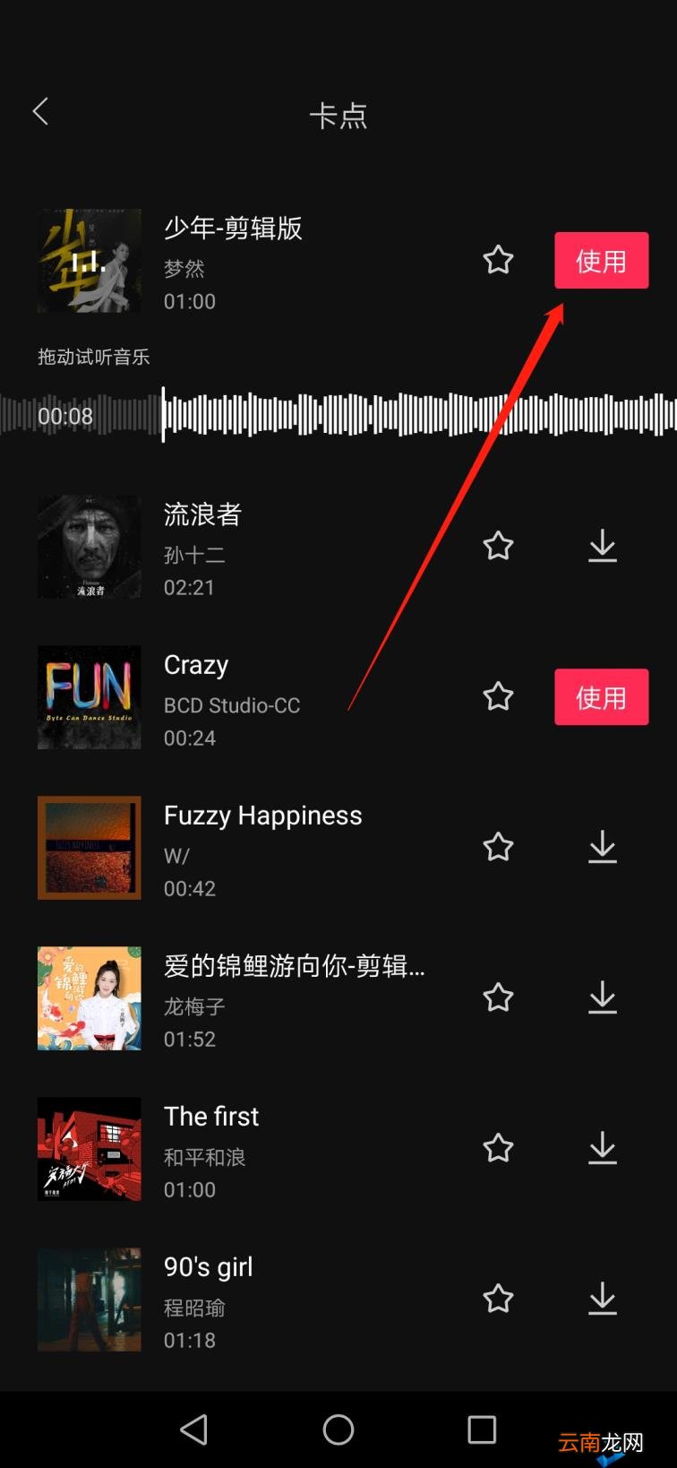抖音短视频怎么剪辑制作 新手做短视频教程
