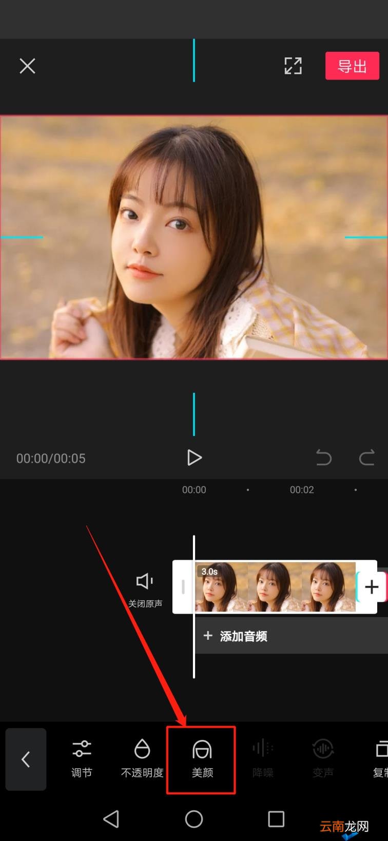 抖音短视频怎么剪辑制作 新手做短视频教程