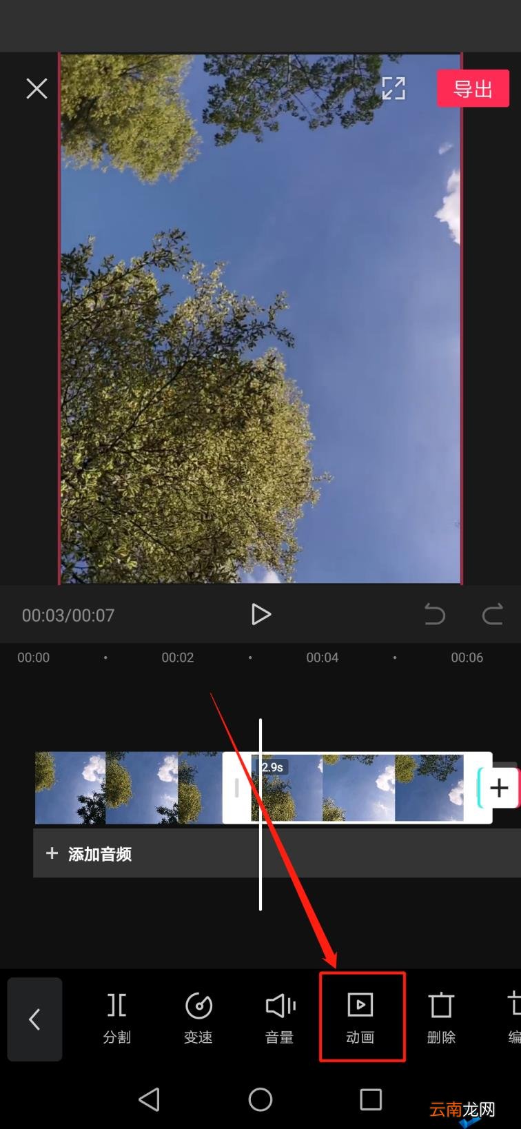 抖音短视频怎么剪辑制作 新手做短视频教程