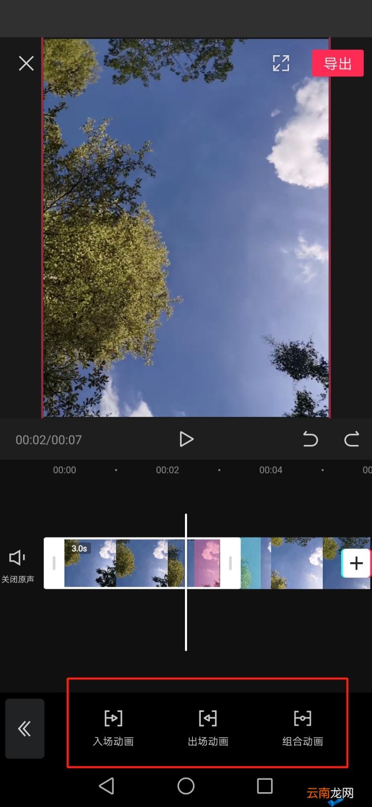 抖音短视频怎么剪辑制作 新手做短视频教程