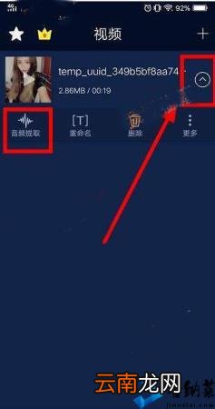 抖音怎么配音说话 给抖音视频配音的方法