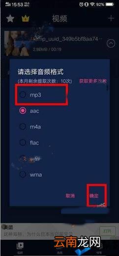 抖音怎么配音说话 给抖音视频配音的方法