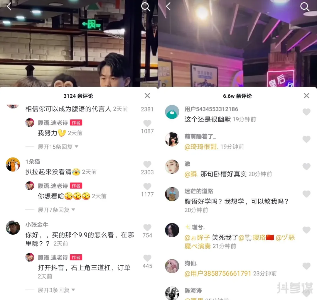 抖参谋是干嘛的 抖音生意参谋工具