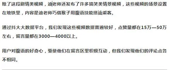 抖参谋是干嘛的 抖音生意参谋工具