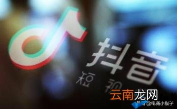 抖音推送规律数据埋点 抖音短视频推荐机制